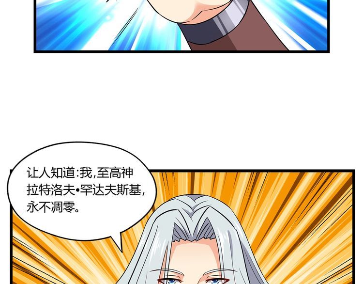 第197话 踏入神级(1/3)-第200话