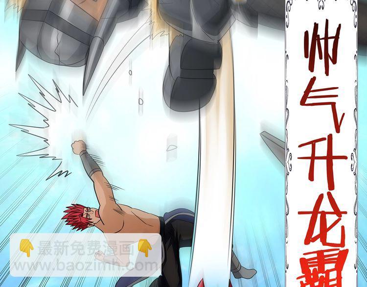 第199话 徒手拆高达？(1/3)-第202话