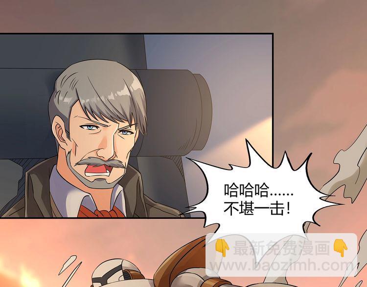 第199话 徒手拆高达？(1/3)-第202话