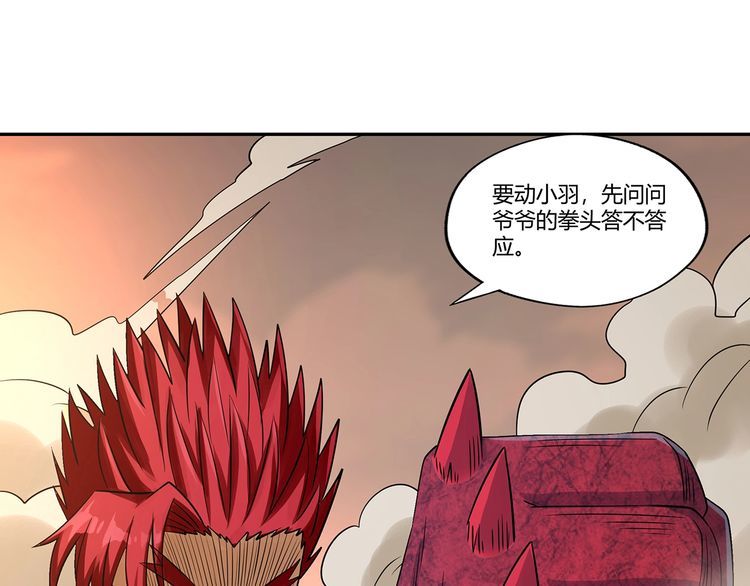 第199话 徒手拆高达？(1/3)-第202话