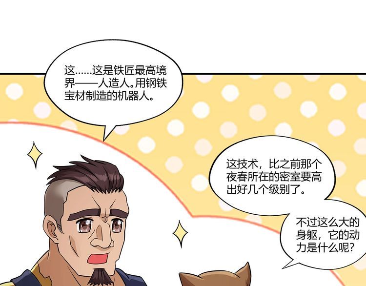 第199话 徒手拆高达？(1/3)-第202话