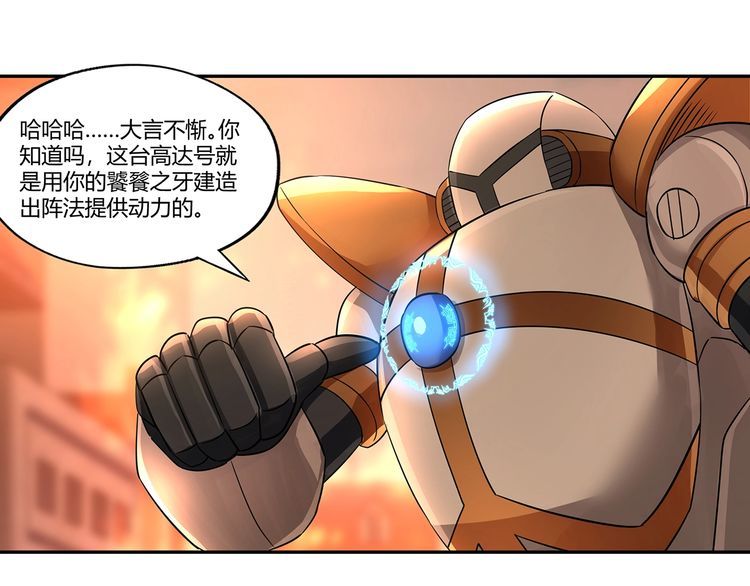 第199话 徒手拆高达？(1/3)-第202话