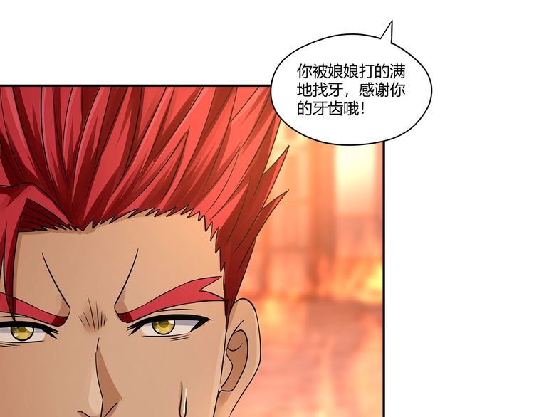 第199话 徒手拆高达？(1/3)-第202话