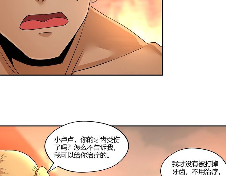 第199话 徒手拆高达？(1/3)-第202话