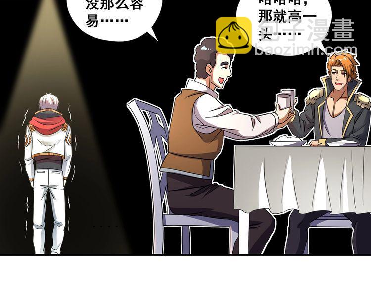 番外：终极愿望(1/4)-第204话