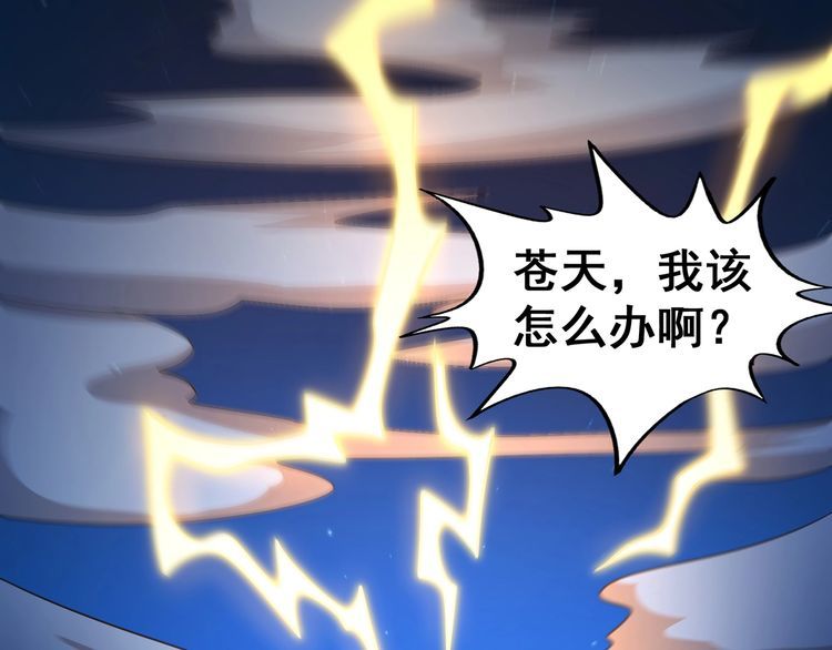 番外：终极愿望(1/4)-第204话
