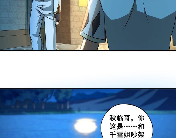 番外：终极愿望(1/4)-第204话
