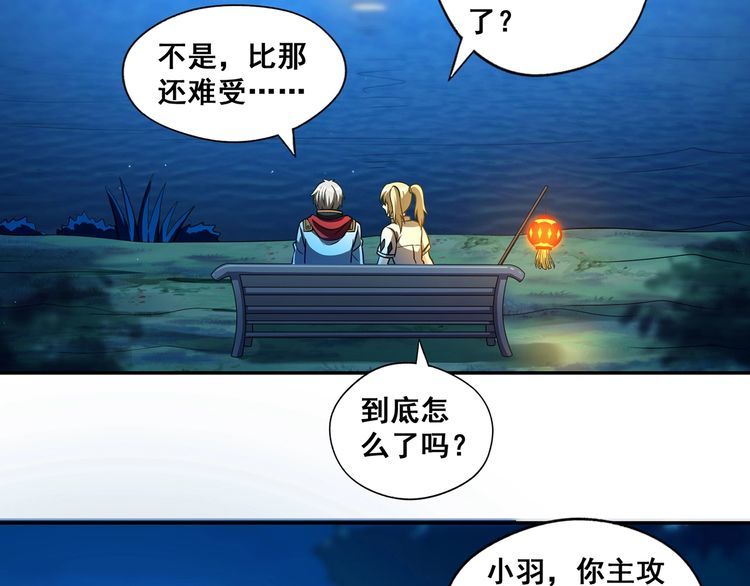 番外：终极愿望(1/4)-第204话
