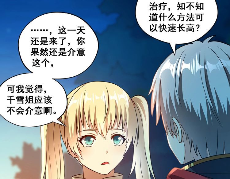 番外：终极愿望(1/4)-第204话