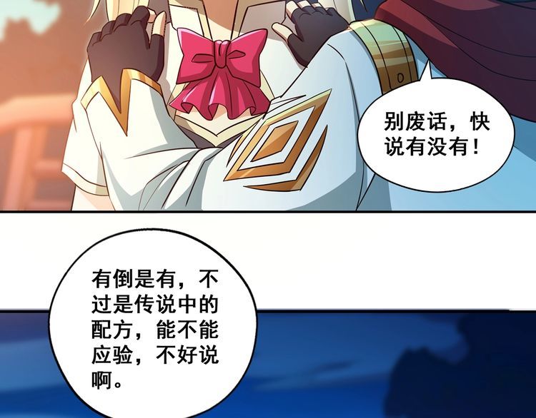 番外：终极愿望(1/4)-第204话