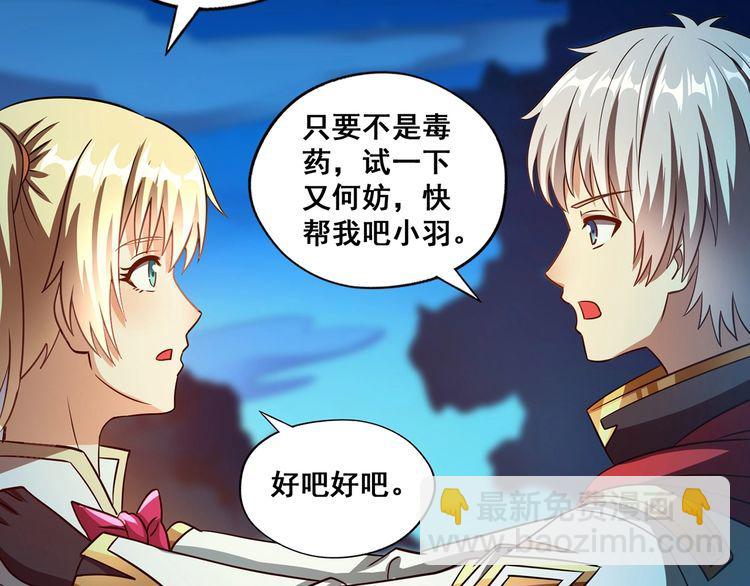 番外：终极愿望(1/4)-第204话