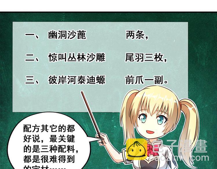 番外：终极愿望(1/4)-第204话