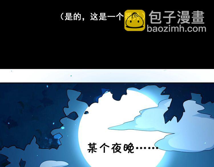 番外：终极愿望(1/4)-第204话