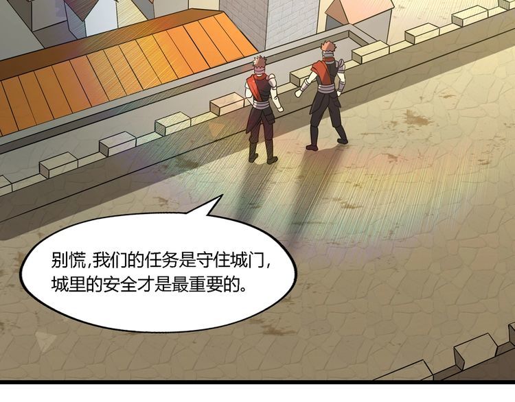 第202话 凶兽融合计划(1/4)-第206话