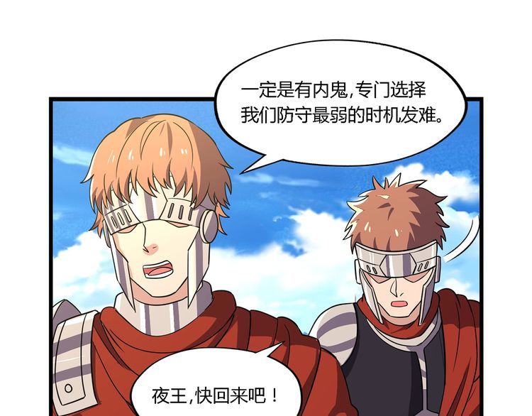 第202话 凶兽融合计划(1/4)-第206话