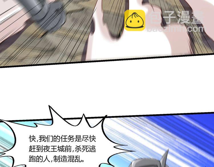 第202话 凶兽融合计划(1/4)-第206话