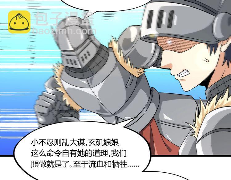 第202话 凶兽融合计划(1/4)-第206话