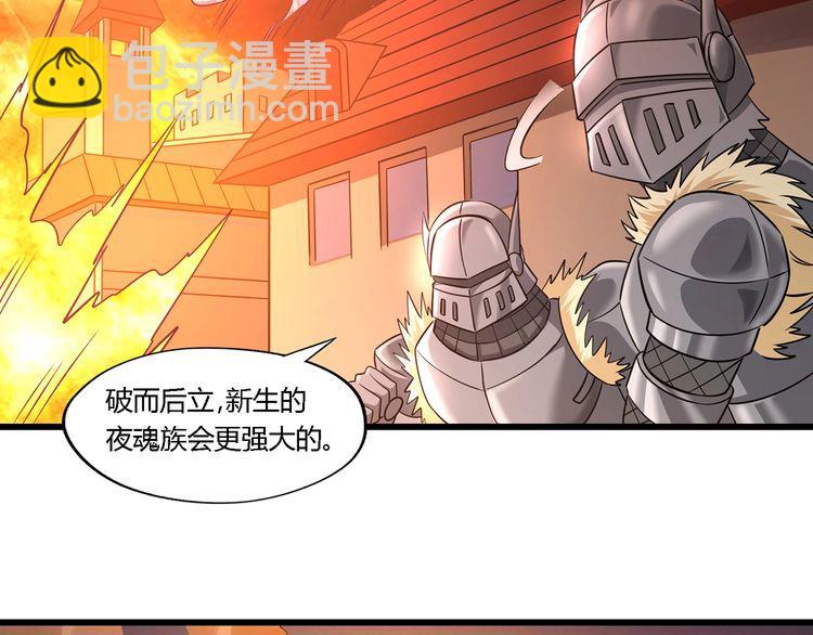 第202话 凶兽融合计划(1/4)-第206话