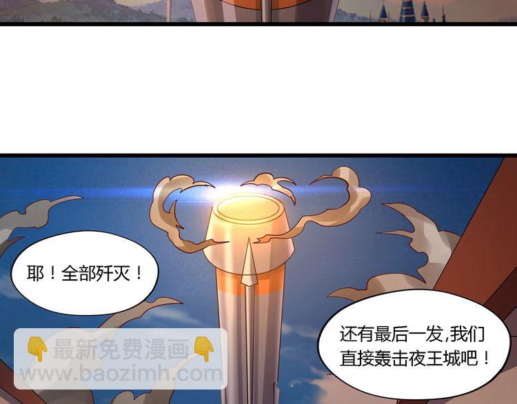 第202话 凶兽融合计划(1/4)-第206话