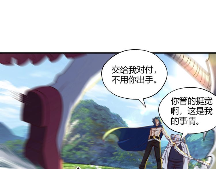 第204话 凶兽梼杌(1/3)-第208话