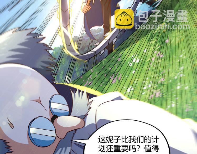 第204话 凶兽梼杌(1/3)-第208话