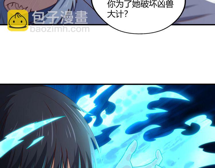 第204话 凶兽梼杌(1/3)-第208话