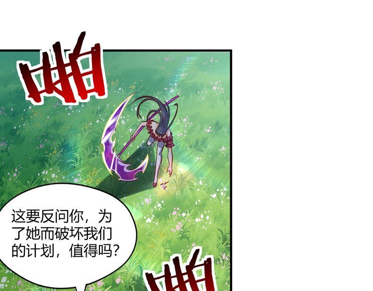 第204话 凶兽梼杌(1/3)-第208话