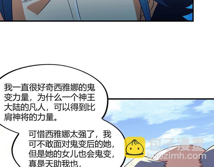 第204话 凶兽梼杌(1/3)-第208话