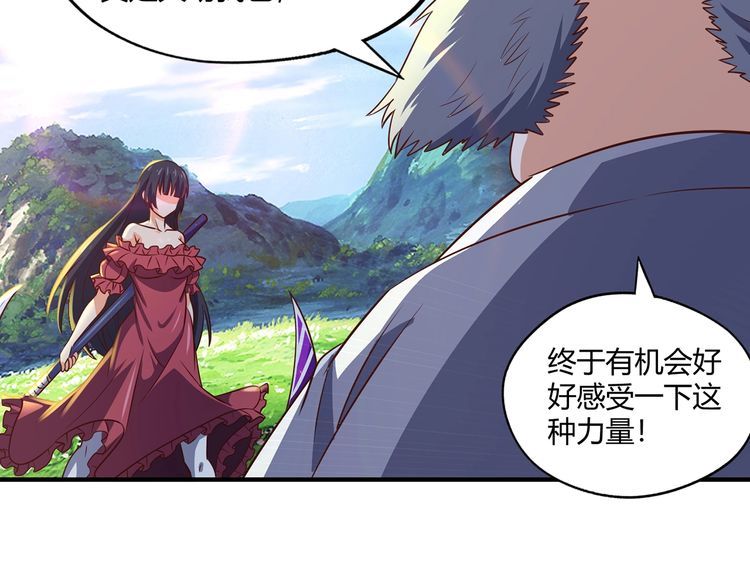 第204话 凶兽梼杌(1/3)-第208话