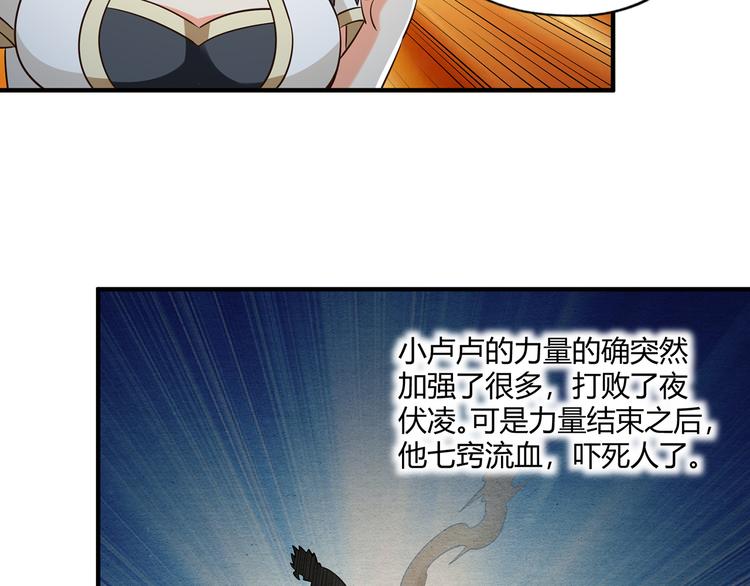 第206话 战役尾声(1/3)-第210话