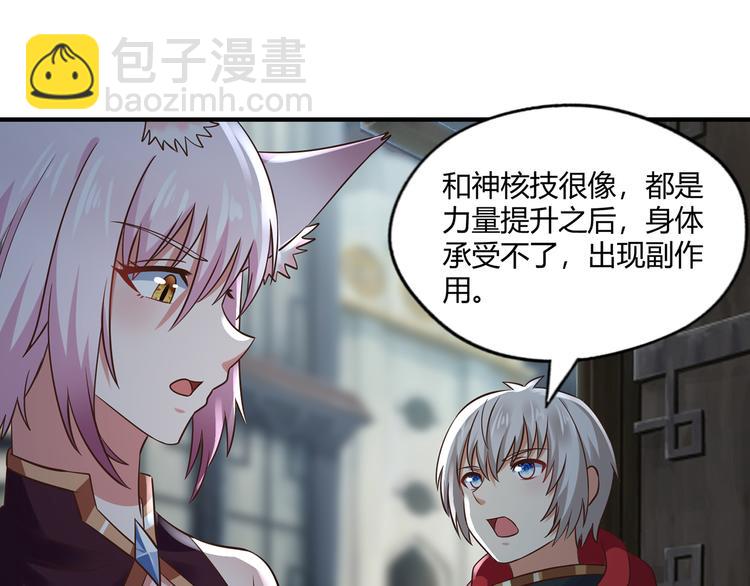 第206话 战役尾声(1/3)-第210话