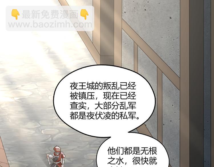 第206话 战役尾声(1/3)-第210话