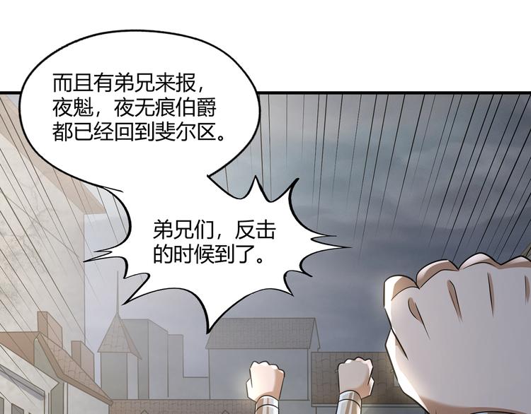 第206话 战役尾声(1/3)-第210话