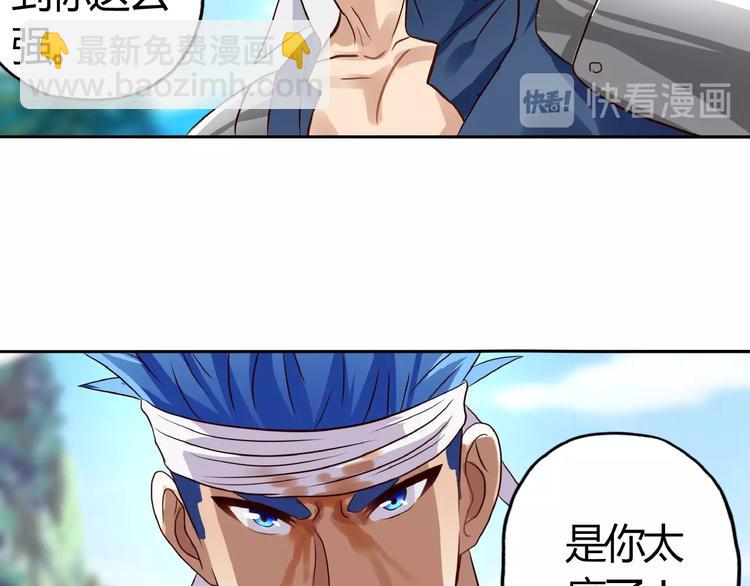 第21话 猪队友!!!(1/3)-第22话