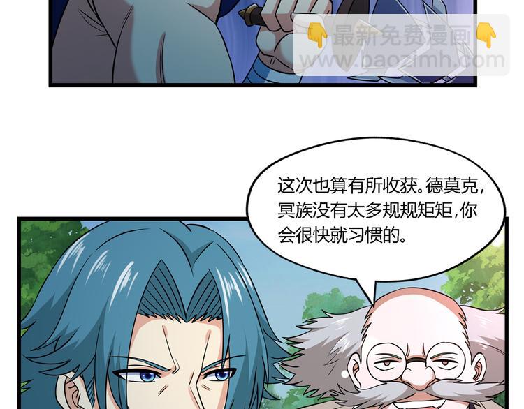 第208话 融汇小王子(1/3)-第212话