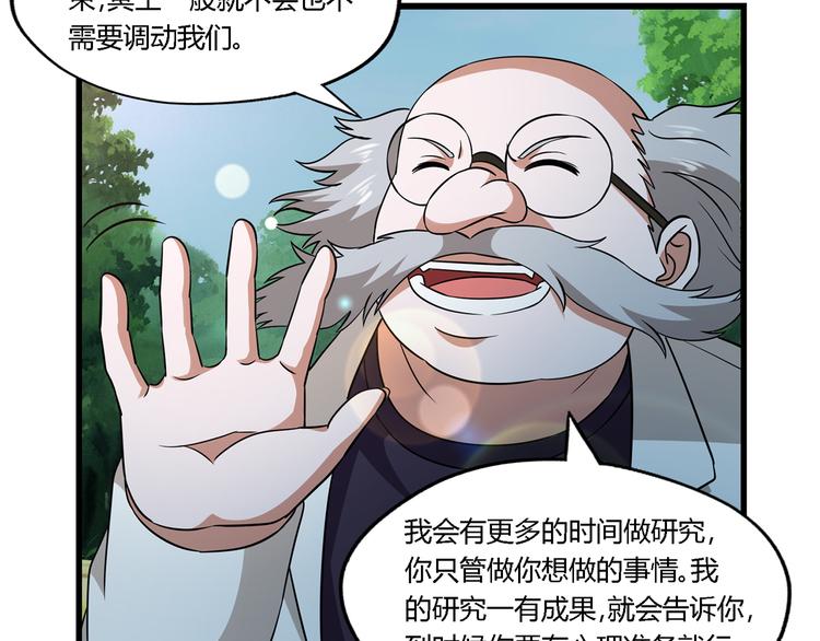 第208话 融汇小王子(1/3)-第212话