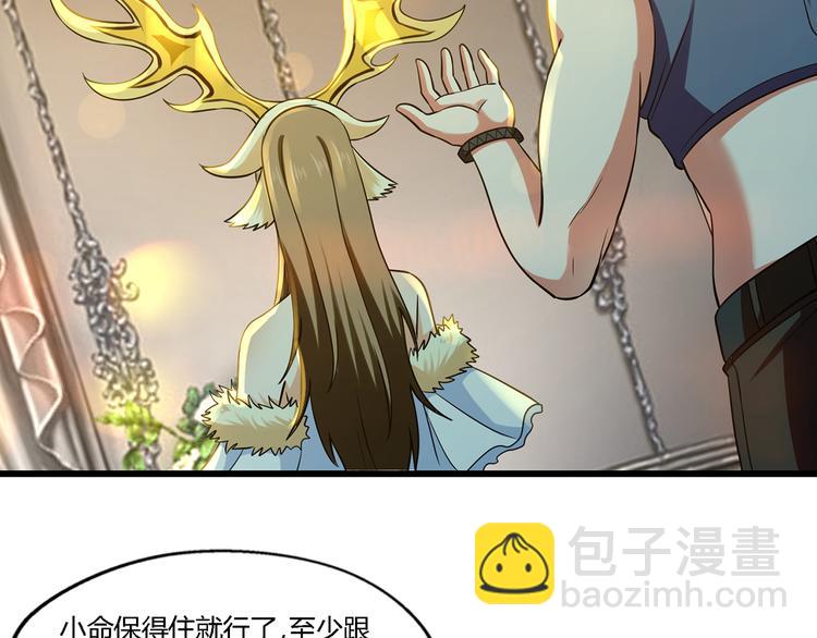 第208话 融汇小王子(1/3)-第212话