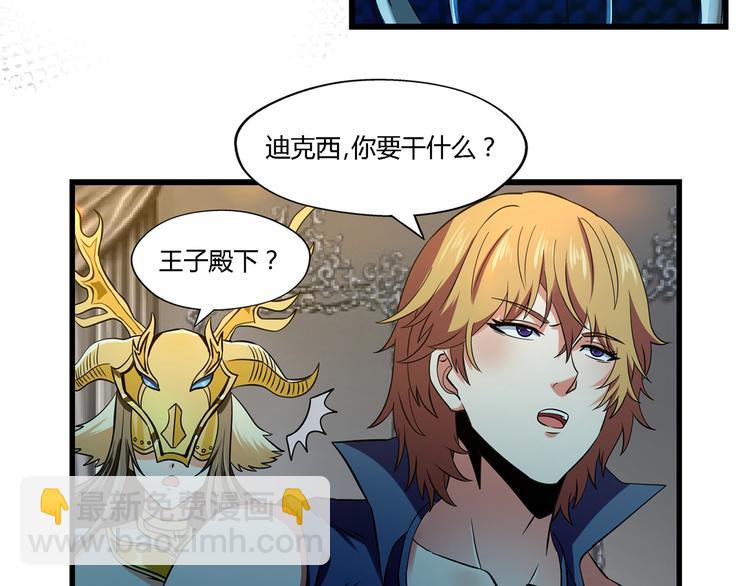 第208话 融汇小王子(1/3)-第212话
