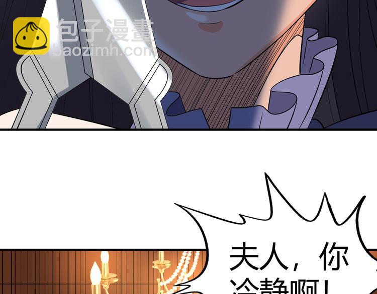 第210话 岳母真会玩(1/3)-第214话