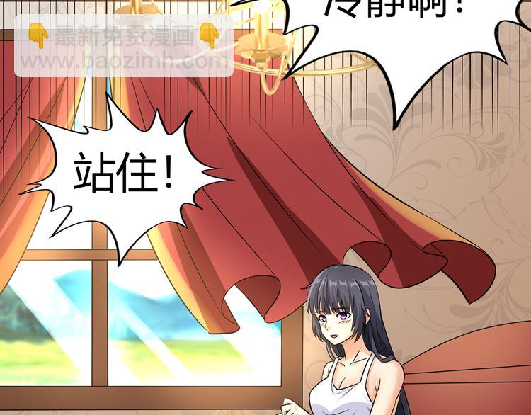 第210话 岳母真会玩(1/3)-第214话