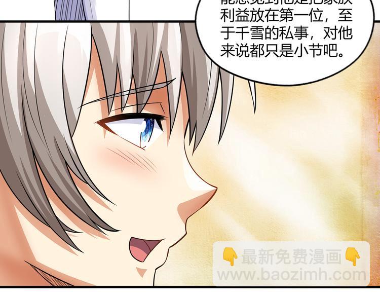 第210话 岳母真会玩(1/3)-第214话