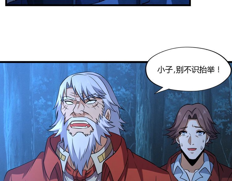 第214话 矛盾战争(1/3)-第218话