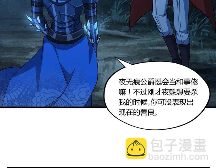 第214话 矛盾战争(1/3)-第218话