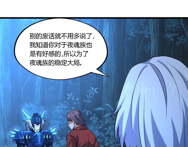 第214话 矛盾战争(1/3)-第218话