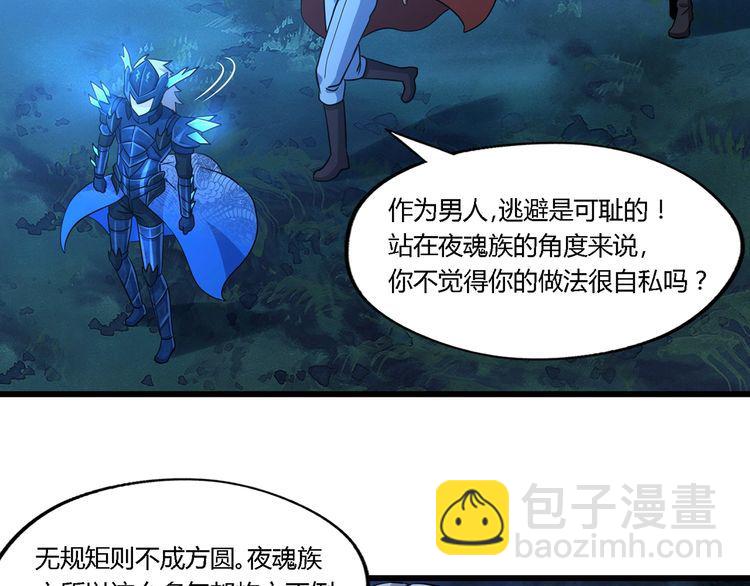 第214话 矛盾战争(1/3)-第218话
