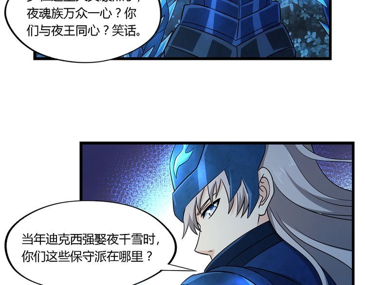第214话 矛盾战争(1/3)-第218话