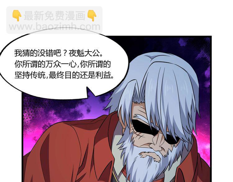 第214话 矛盾战争(1/3)-第218话