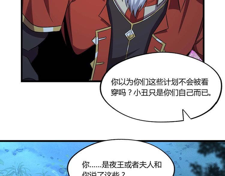 第214话 矛盾战争(1/3)-第218话