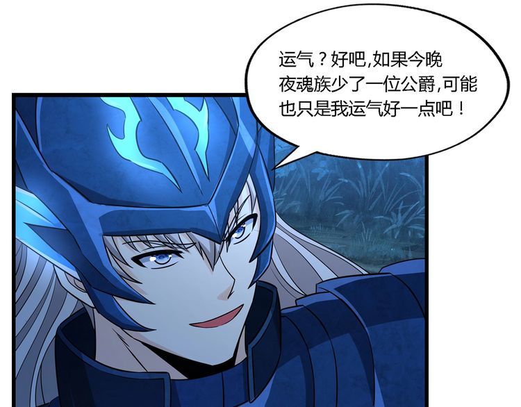 第214话 矛盾战争(1/3)-第218话