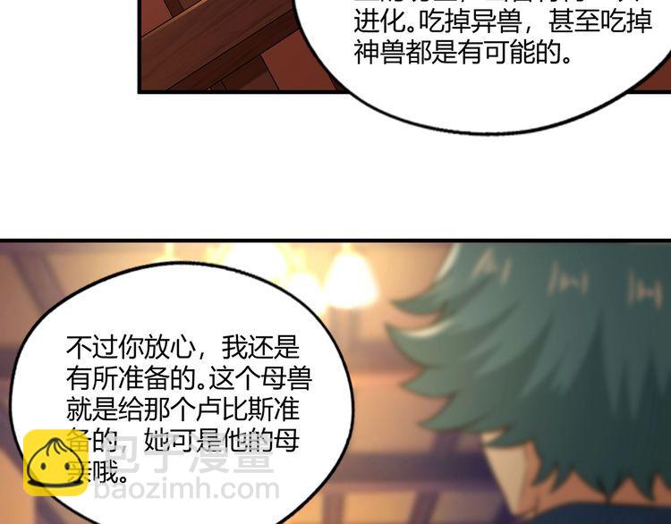 第218话 冒险之旅漫漫不息(1/6)-第222话
